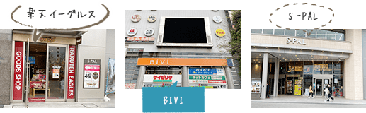 楽天イーグルス、BIVI、S－PAL