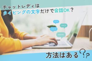 タイピング